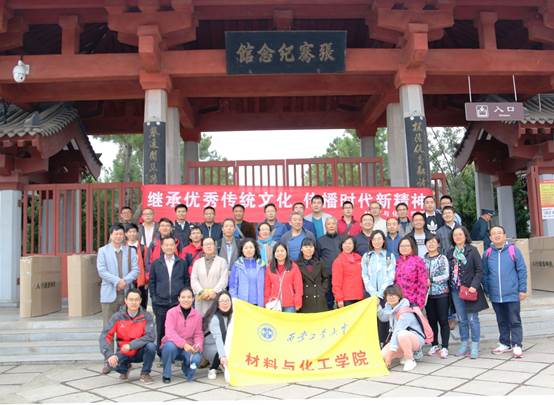说明: E:\work\宣传部\宣传工作\待发新闻稿\20181021赴汉中学习\新建文件夹\传承红色基因  继创传统文化——日本av
党委组织教师党员赴汉中开展主题教育活动\参观张骞纪念馆.jpg