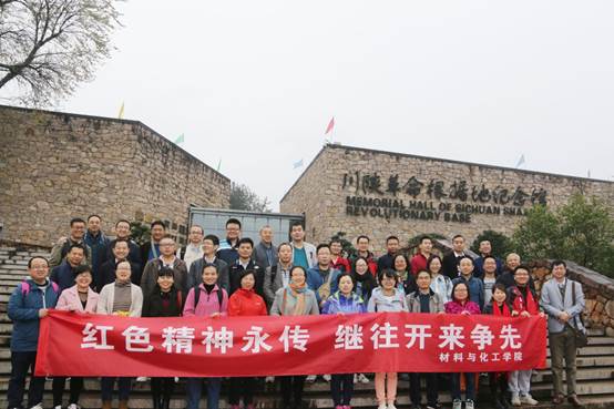 说明: E:\work\宣传部\宣传工作\待发新闻稿\20181021赴汉中学习\新建文件夹\传承红色基因  继创传统文化——日本av
党委组织教师党员赴汉中开展主题教育活动\川陕革命根据地.jpg